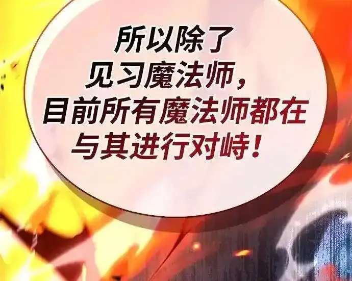 漫画《隐瞒黑历史的玩家》第128话第203张图