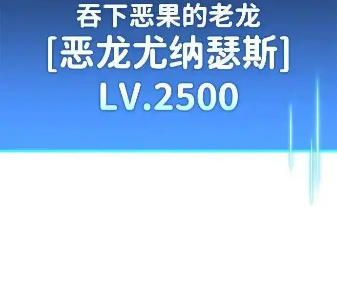 漫画《隐瞒黑历史的玩家》第128话第207张图