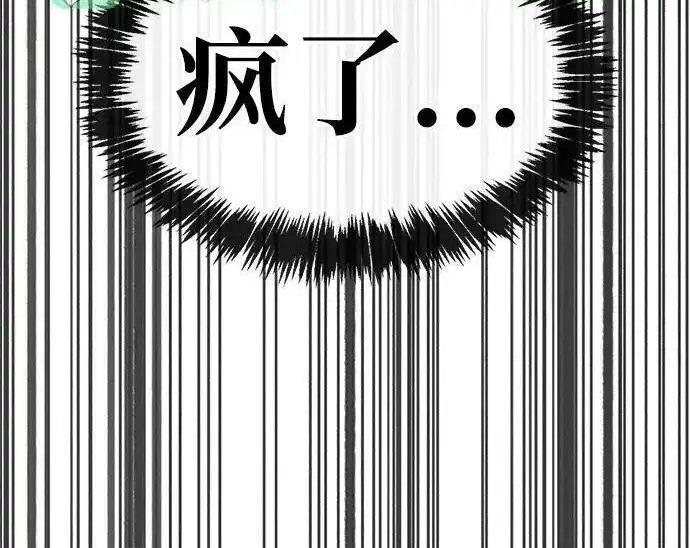 漫画《隐瞒黑历史的玩家》第128话第210张图