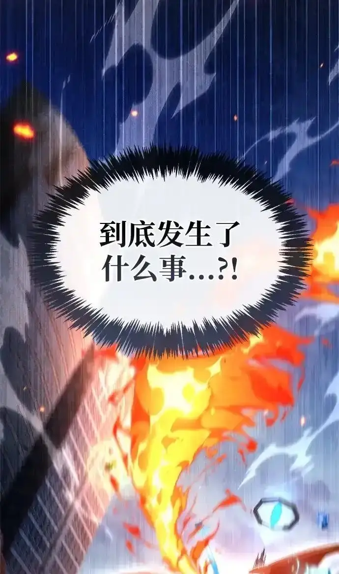 漫画《隐瞒黑历史的玩家》第128话第214张图