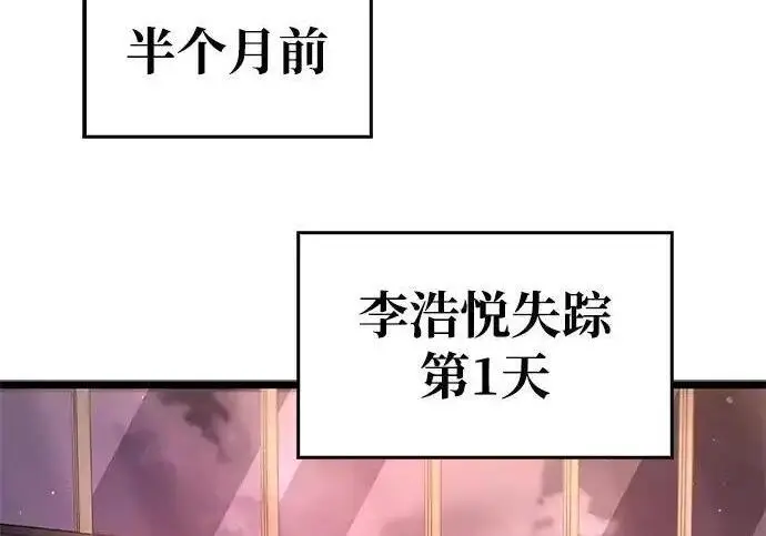 漫画《隐瞒黑历史的玩家》第128话第218张图