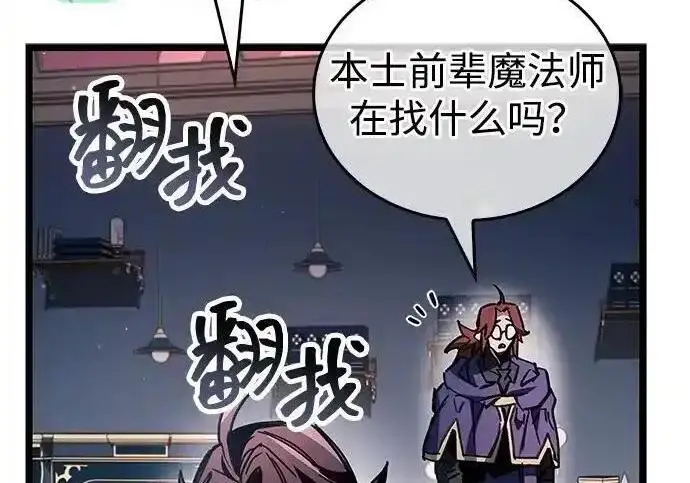 漫画《隐瞒黑历史的玩家》第128话第222张图