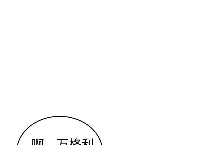 漫画《隐瞒黑历史的玩家》第128话第224张图
