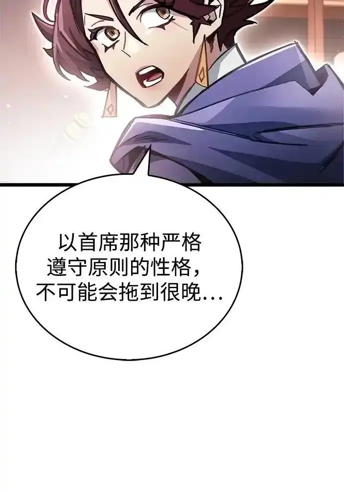 漫画《隐瞒黑历史的玩家》第128话第227张图