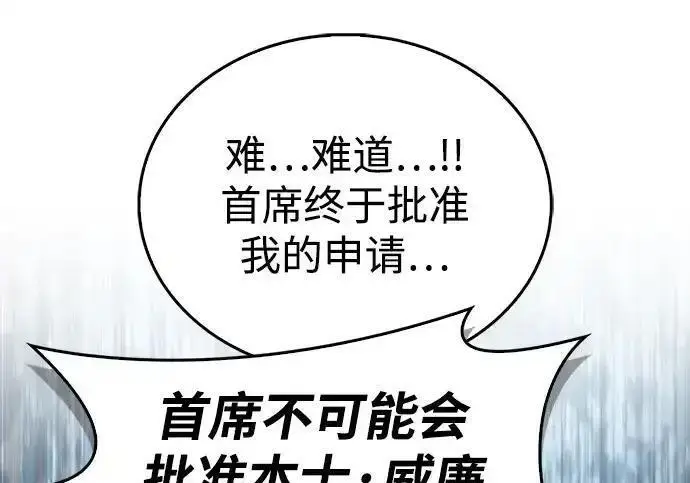 漫画《隐瞒黑历史的玩家》第128话第228张图