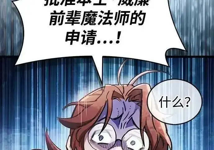 漫画《隐瞒黑历史的玩家》第128话第229张图