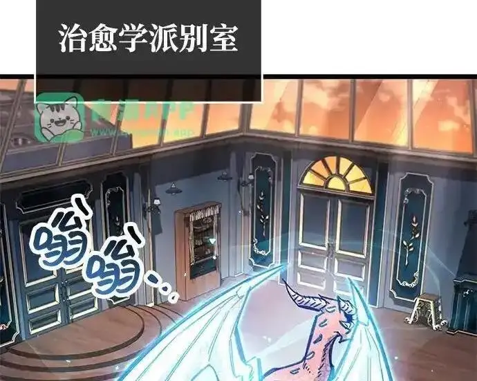 漫画《隐瞒黑历史的玩家》第128话第238张图