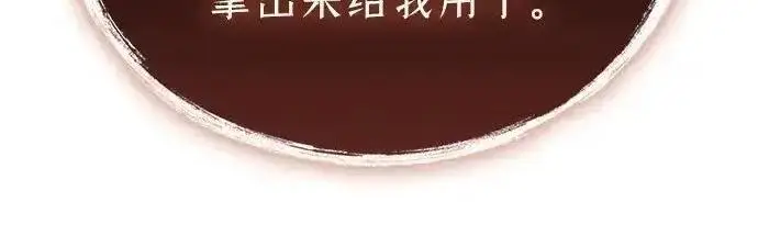 漫画《隐瞒黑历史的玩家》第128话第243张图
