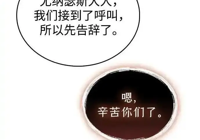 漫画《隐瞒黑历史的玩家》第128话第247张图