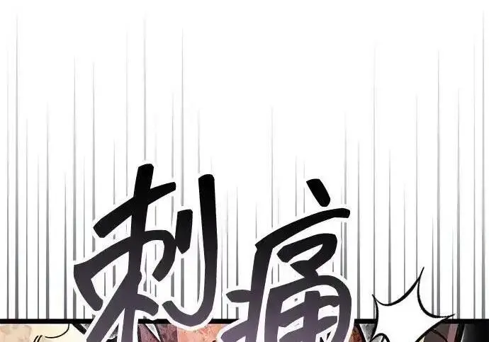 漫画《隐瞒黑历史的玩家》第128话第251张图