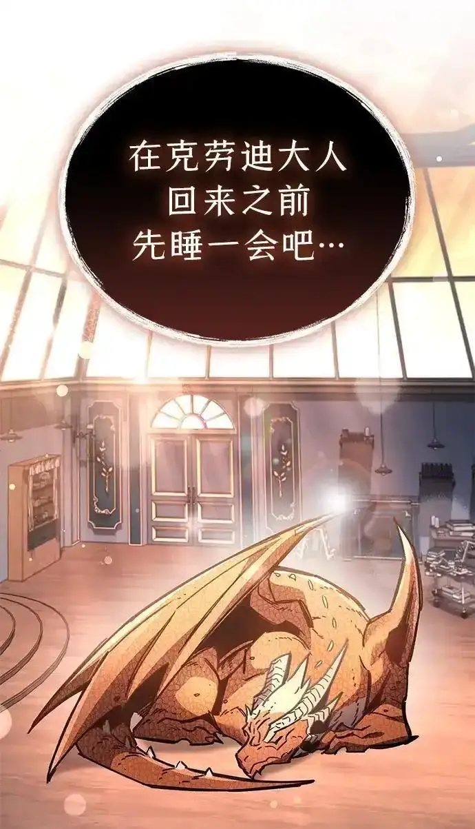 漫画《隐瞒黑历史的玩家》第128话第257张图