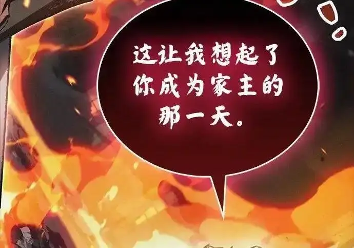 漫画《隐瞒黑历史的玩家》第128话第27张图