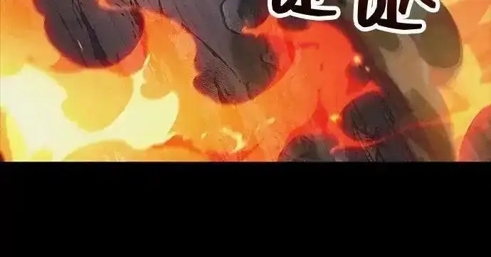 漫画《隐瞒黑历史的玩家》第128话第29张图