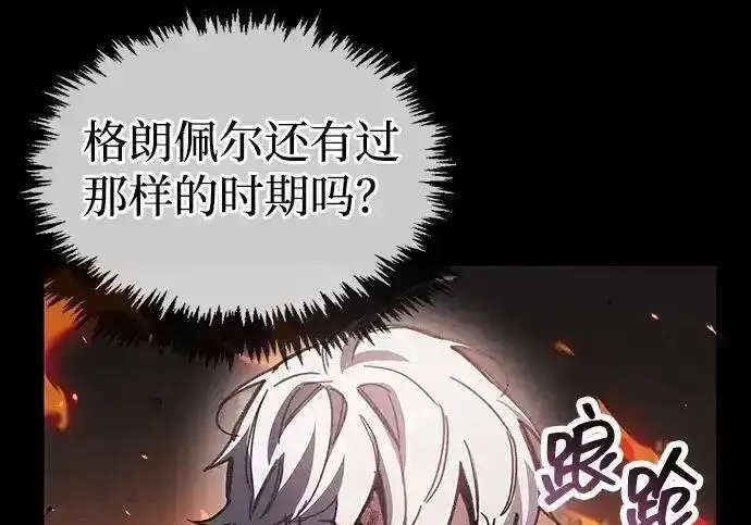 漫画《隐瞒黑历史的玩家》第128话第38张图