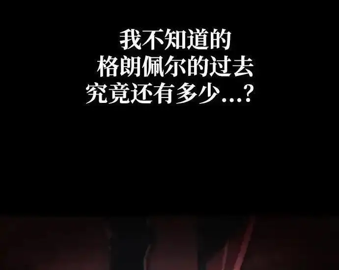 漫画《隐瞒黑历史的玩家》第128话第41张图