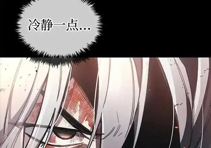 漫画《隐瞒黑历史的玩家》第128话第47张图