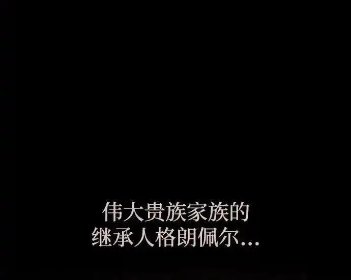 漫画《隐瞒黑历史的玩家》第128话第49张图