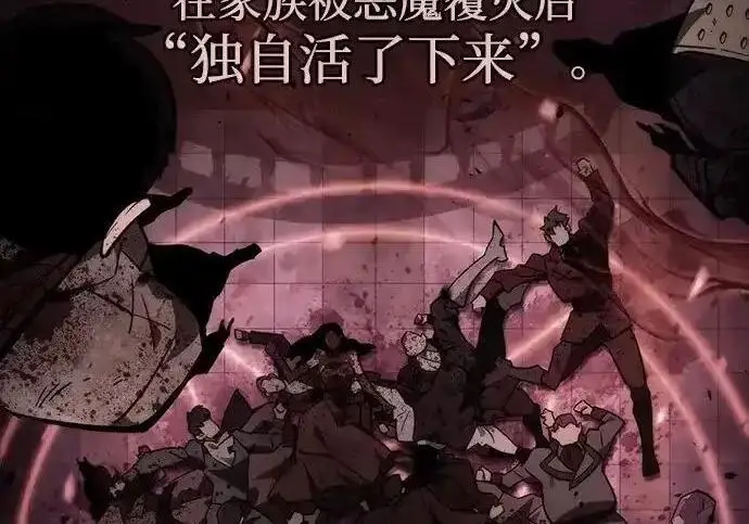 漫画《隐瞒黑历史的玩家》第128话第51张图