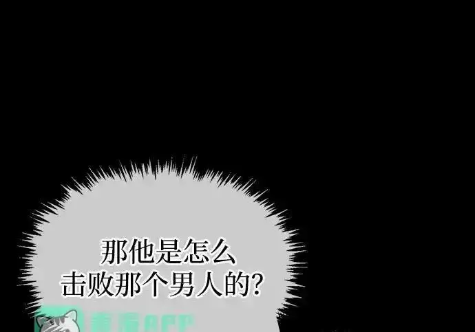漫画《隐瞒黑历史的玩家》第128话第54张图