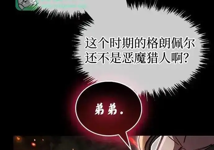 漫画《隐瞒黑历史的玩家》第128话第55张图