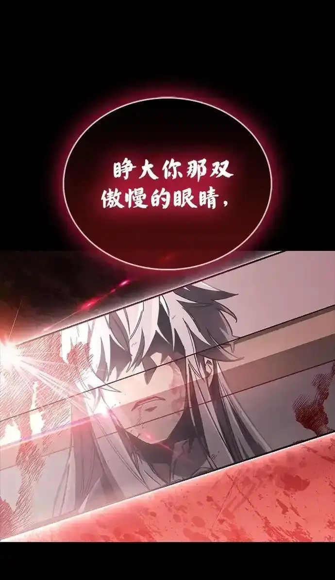 漫画《隐瞒黑历史的玩家》第128话第57张图