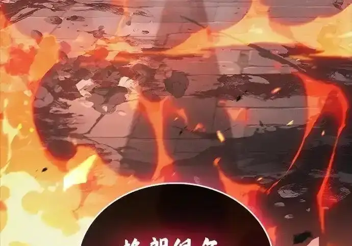 漫画《隐瞒黑历史的玩家》第128话第6张图
