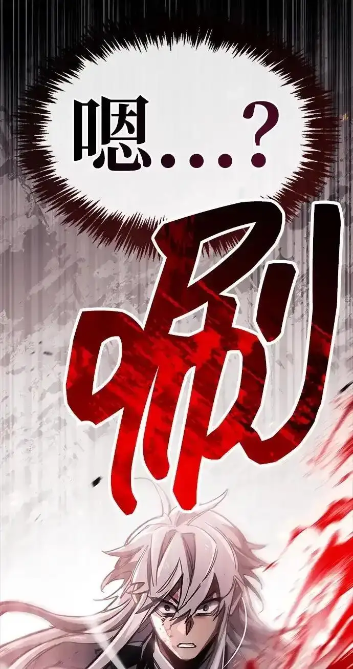 漫画《隐瞒黑历史的玩家》第128话第60张图