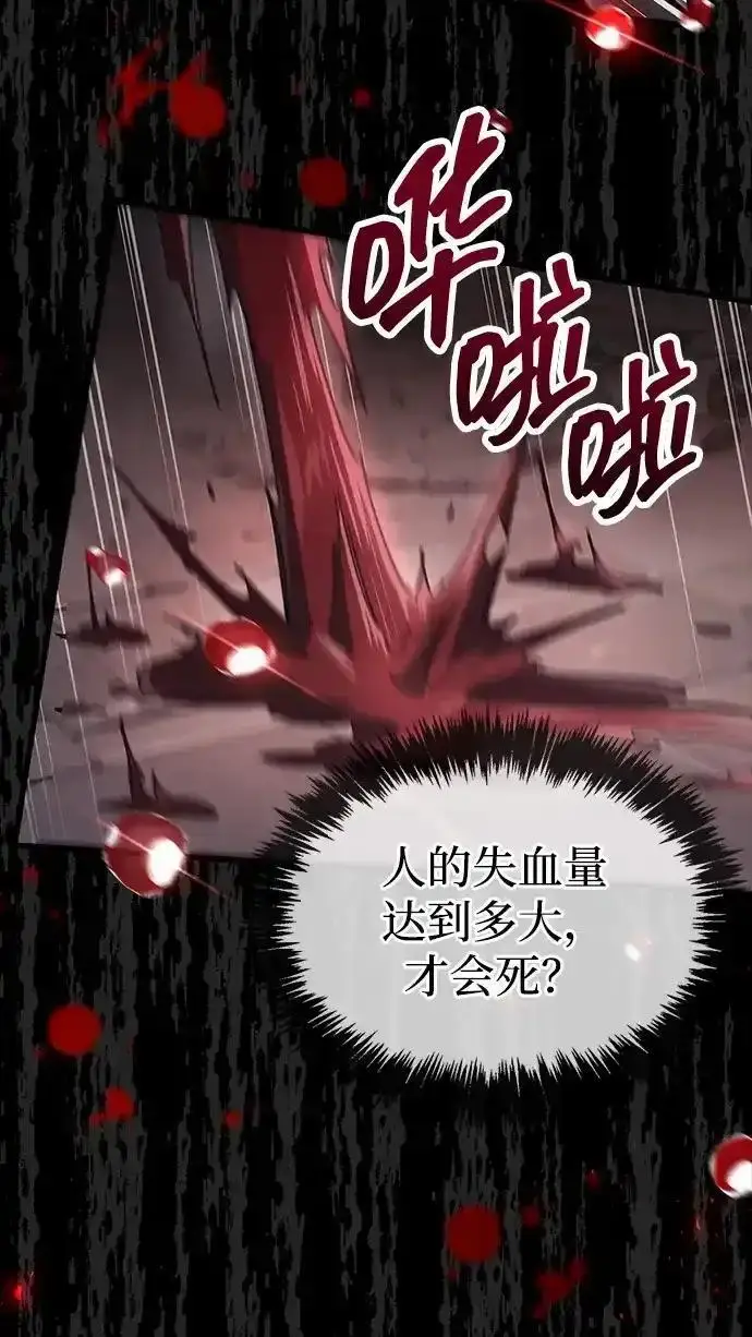 漫画《隐瞒黑历史的玩家》第128话第63张图