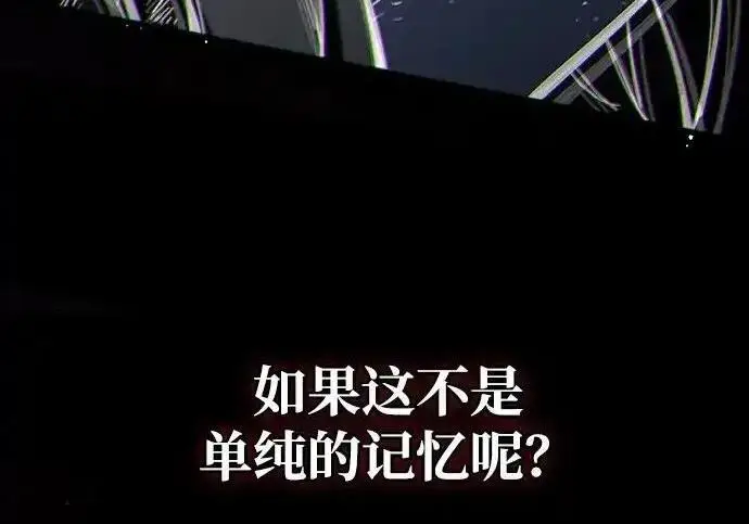 漫画《隐瞒黑历史的玩家》第128话第66张图
