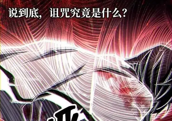 漫画《隐瞒黑历史的玩家》第128话第69张图