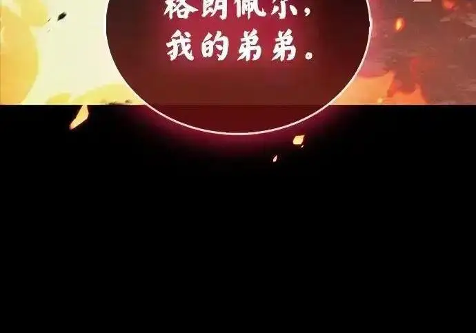 漫画《隐瞒黑历史的玩家》第128话第7张图