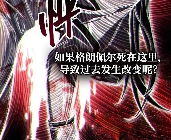 漫画《隐瞒黑历史的玩家》第128话第70张图