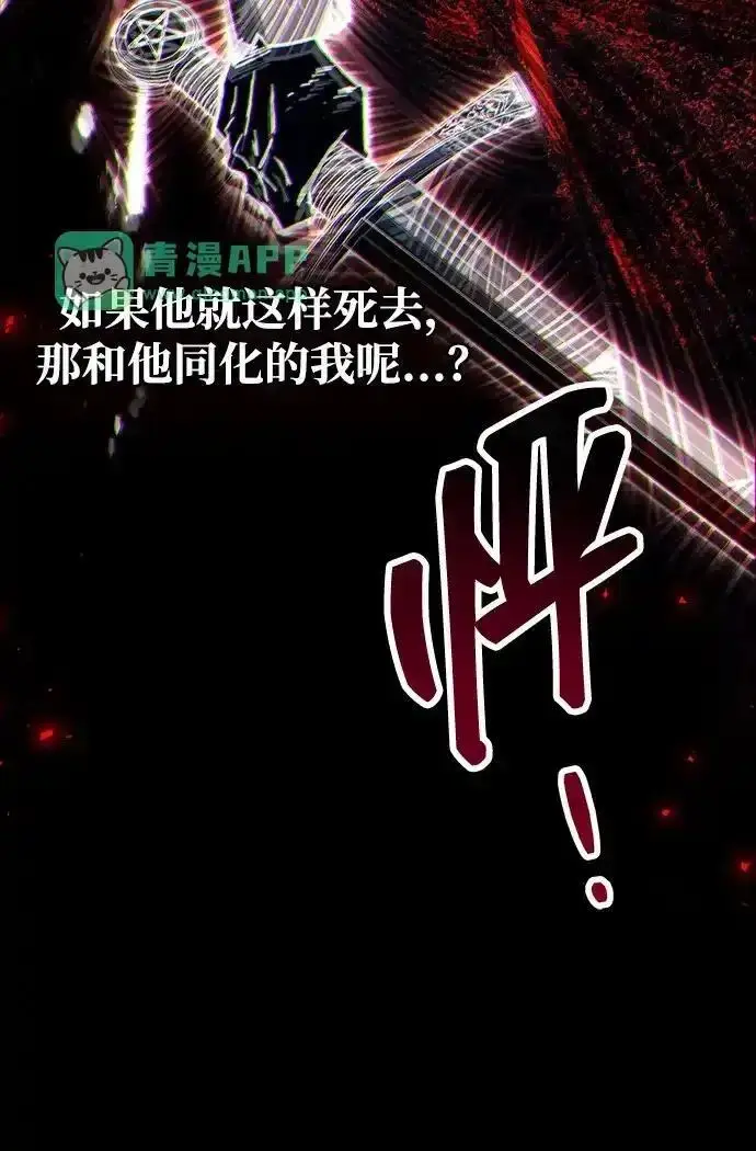 漫画《隐瞒黑历史的玩家》第128话第71张图