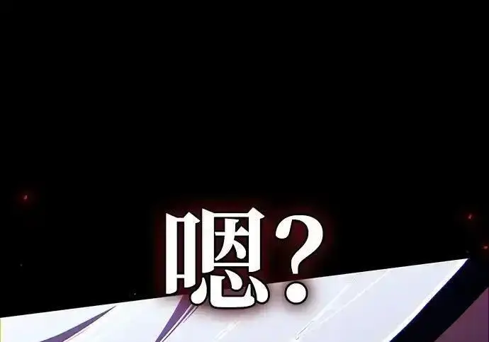 漫画《隐瞒黑历史的玩家》第128话第72张图