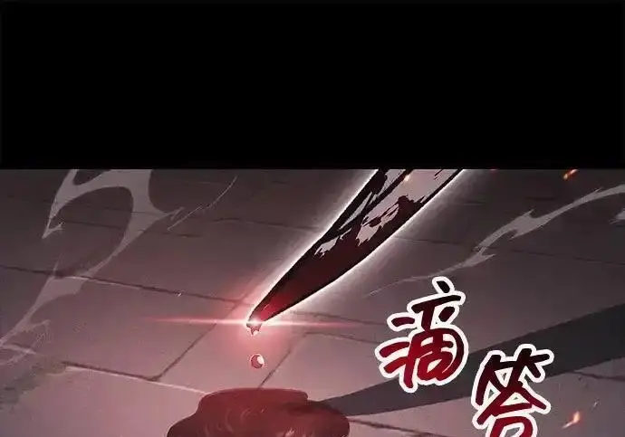 漫画《隐瞒黑历史的玩家》第128话第76张图