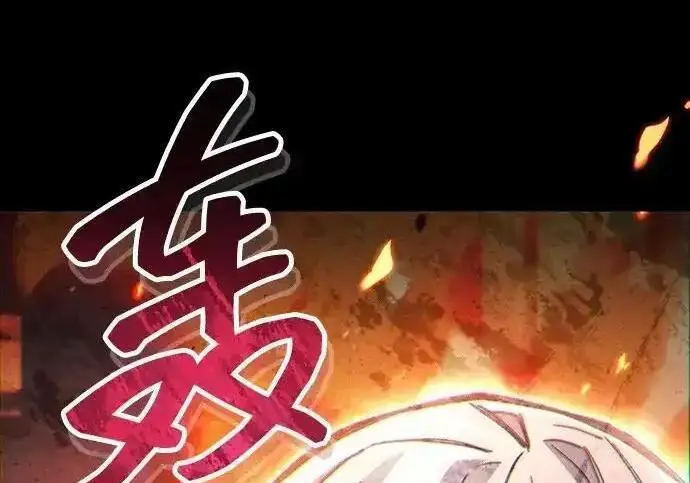 漫画《隐瞒黑历史的玩家》第128话第8张图