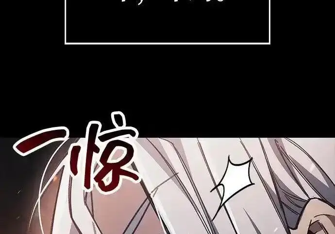 漫画《隐瞒黑历史的玩家》第128话第93张图