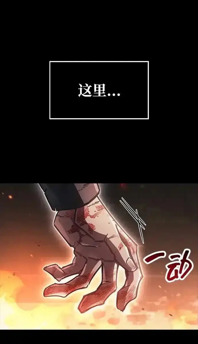 漫画《隐瞒黑历史的玩家》第128话第96张图