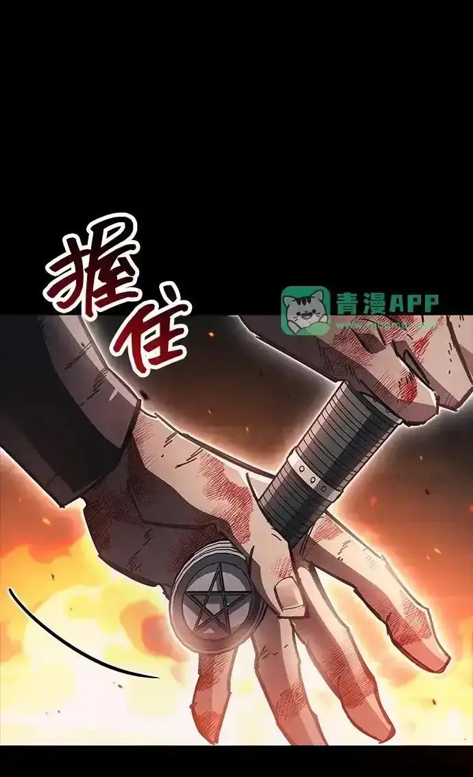 漫画《隐瞒黑历史的玩家》第128话第97张图