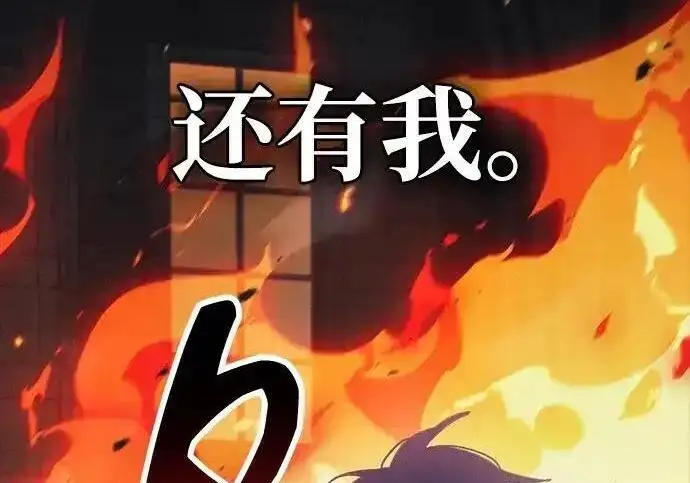 漫画《隐瞒黑历史的玩家》第128话第99张图