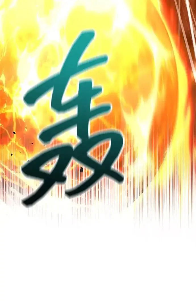 漫画《隐瞒黑历史的玩家》第129话第105张图