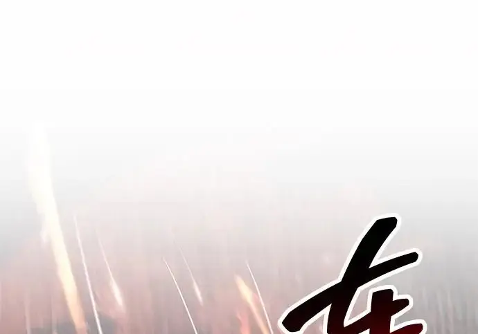 漫画《隐瞒黑历史的玩家》第129话第107张图