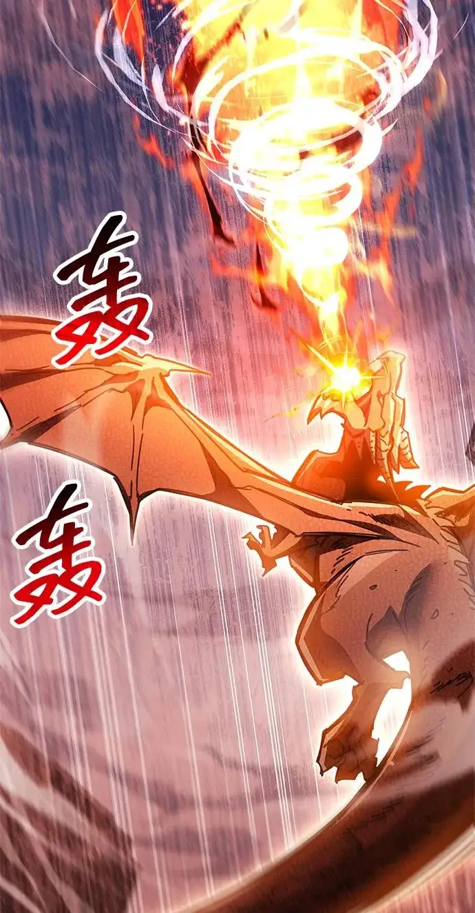 漫画《隐瞒黑历史的玩家》第129话第110张图