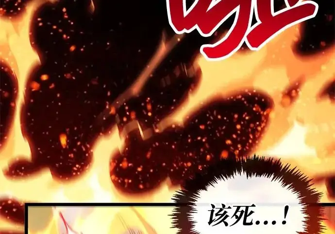 漫画《隐瞒黑历史的玩家》第129话第116张图