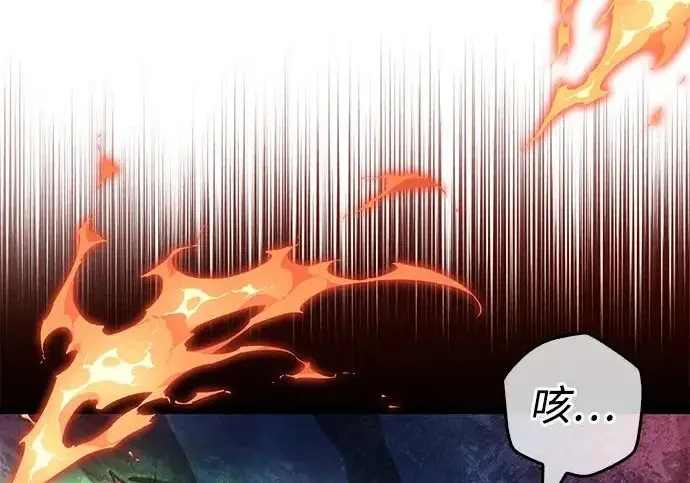 漫画《隐瞒黑历史的玩家》第129话第125张图