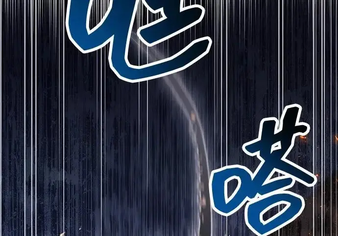 漫画《隐瞒黑历史的玩家》第129话第141张图