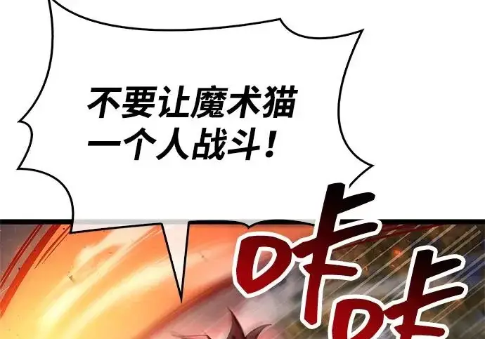 漫画《隐瞒黑历史的玩家》第129话第148张图