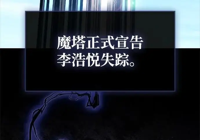 漫画《隐瞒黑历史的玩家》第129话第15张图