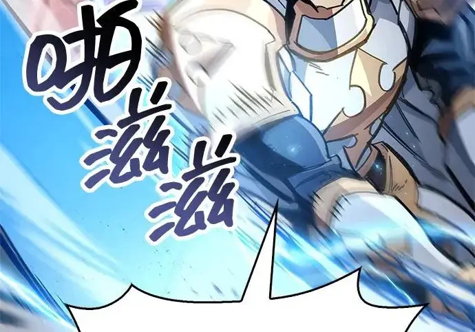 漫画《隐瞒黑历史的玩家》第129话第150张图