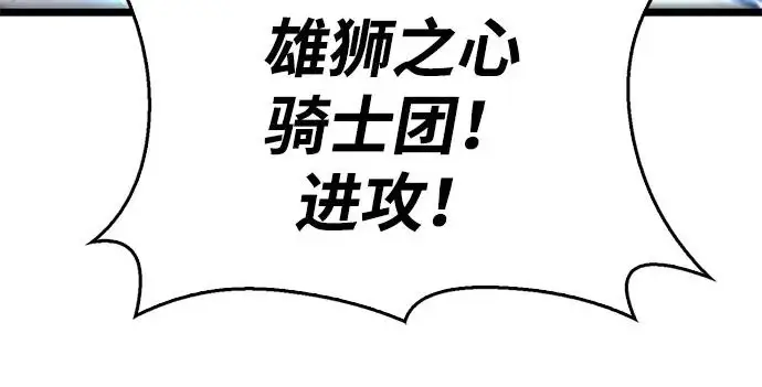 漫画《隐瞒黑历史的玩家》第129话第151张图